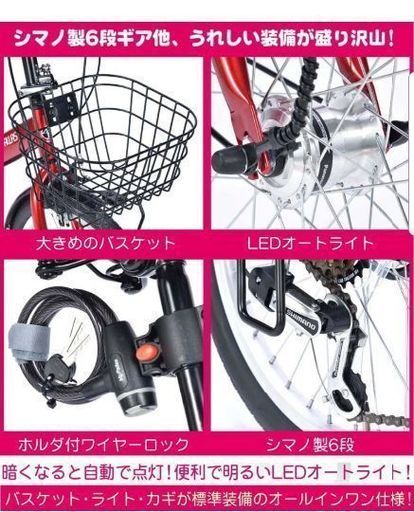 値下げ‼️新品 20インチ 折りたたみ自転車 カゴ カギ LEDオートライト