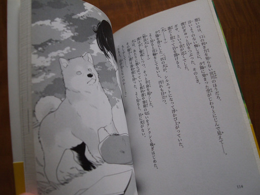 小学生の読書感想文にオススメ 天国の犬ものがたり 文庫本 Picata 大田の本 Cd Dvdの中古あげます 譲ります ジモティーで不用品の処分