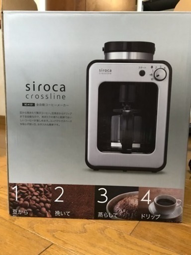 全自動コーヒーメーカー(商談中！！)