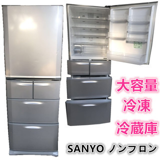 SANYO ノンフロン冷凍冷蔵庫SR-H401M（S）★113