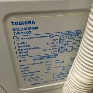 328☆ 東芝 ドラム式洗濯機 2009年 9kg/6kg 動作良好！