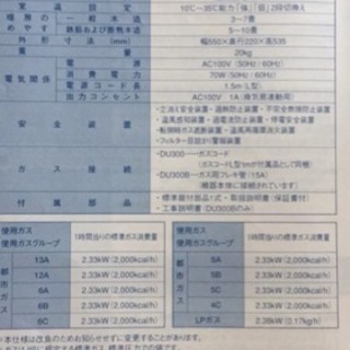 暖炉DU300ユニット「決まりました」