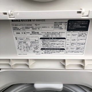福岡市内配送料２０００円！無印良品　冷蔵庫　洗濯機セット　販売　店頭在庫　冷蔵庫　洗濯機５０台あります。品揃え豊富。他にもたくさんあります。バラ売り可！新生活に！保証付き！福岡　早良区