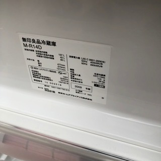 福岡市内配送料２０００円！無印良品　冷蔵庫　洗濯機セット　販売　店頭在庫　冷蔵庫　洗濯機５０台あります。品揃え豊富。他にもたくさんあります。バラ売り可！新生活に！保証付き！福岡　早良区