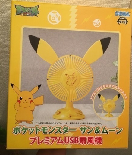 ポケモン 扇風機 なー 沖縄の季節 空調家電 扇風機 の中古あげます 譲ります ジモティーで不用品の処分 ポケモン 扇風機 なー 沖縄の季節 空調家電 扇風機 の中古あげます 譲ります ジモティーで不用品の処分