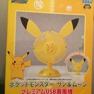 ポケモン 扇風機