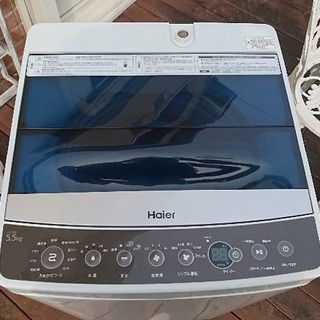 【お取引ご商談中】2017年製全自動洗濯機　ハイアール　Haier JW-C55A　【洗濯5.5kg　一人暮らし用　JWC55A] + ランドリーラック