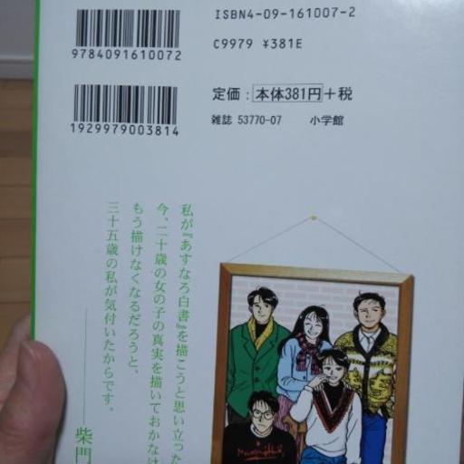 あすなろ白書全7巻セット ぽこちゃん 大阪の本 Cd Dvdの中古あげます 譲ります ジモティーで不用品の処分