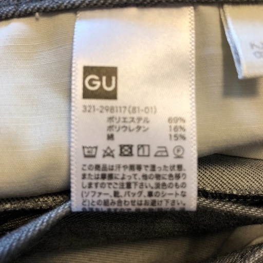 受渡し完了 新品同様 Gu メンズ ストレッチスキニーデニム サマンサ 四条畷 のジーンズ デニム メンズ の中古 古着あげます 譲ります ジモティーで不用品の処分 受渡し完了 新品同様 Gu メンズ ストレッチスキニーデニム サマンサ 四条畷 のジーンズ デニム メンズ の中古 古着あげます 譲ります ジモティーで不用品の処分