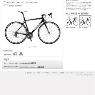 GIANT TCR ALLIANCE 1