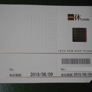【期間限定・格安　４月25日で出品辞めます】一休.com  ギフト【チケット１枚】ペアお食事券、またはペアご宿泊券、またはスパ＆エステ（１名様）の何れか一つのコースの利用ができます。【県外発送可能】　