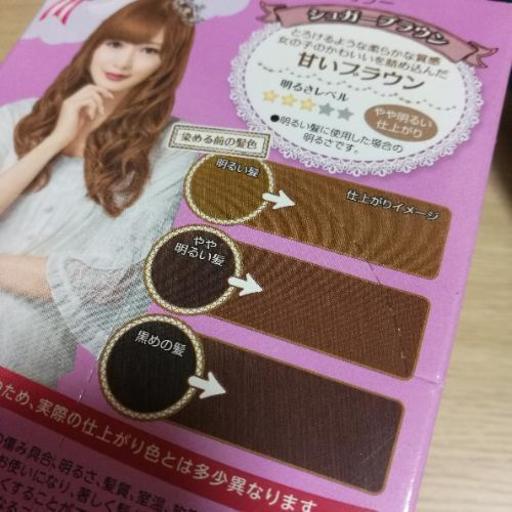 即購入可 パルティ 泡パックヘアカラー2箱 プロフィール必読 篠路のおもちゃの中古あげます 譲ります ジモティーで不用品の処分 即購入可 パルティ 泡パックヘアカラー2箱 プロフィール必読 篠路のおもちゃの中古あげます 譲ります ジモティーで不用品の処分