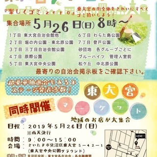 グラウンドゴルフ イベント情報 ジモティー