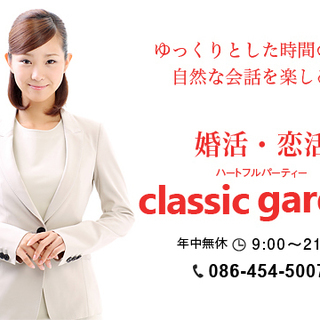 【一人参加限定・個室型】30代40代・理想の恋愛編！ランチ付き♪...