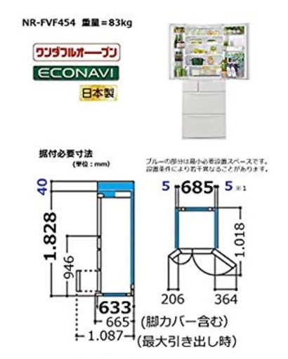 値下げしました！MILLS【全6点】 美品パナソニック冷蔵庫6ドア値下げ明日まで