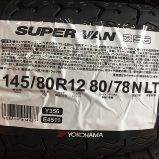 軽バン 箱バン 軽トラ タイヤ 格安 145/80R12 / 145R12 6P ヨコハマタイヤ