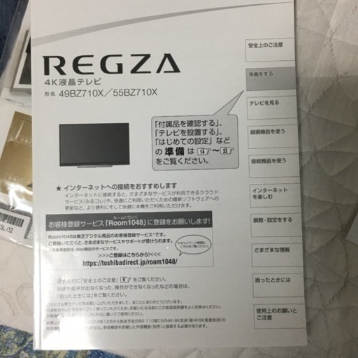 東芝 2018年製 4K・HDRテレビ 55型