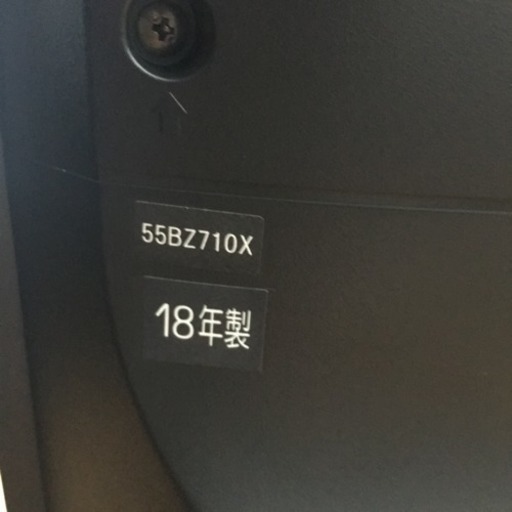 東芝 2018年製 4K・HDRテレビ 55型