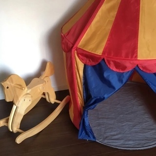 木馬とIKEAのテント キッズ用 おもちゃ