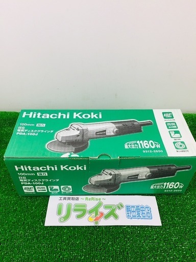 HiKOKI(旧日立工機) 電気ディスクグラインダー 砥石外径100mm AC100V 760W ハイパワー PDA-100J【リライズ野田愛宕店】【店頭取引限定】【未使用品】1点限り早い者勝ち！