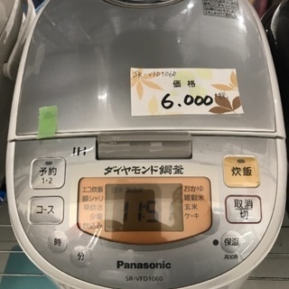 新生活応援！冷蔵庫 炊飯器 レンジセット