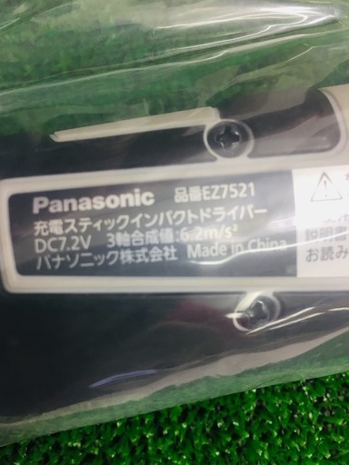 パナソニック(Panasonic) 充電スティック インパクトドライバー EZ7521LA2ST1H【リライズ野田愛宕店】【店頭取引限定】【未使用品】1点限り早い者勝ち！