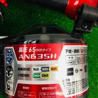 マキタ 高圧エア釘打機 赤 AN635H【リライズ野田愛宕店】【店頭取引