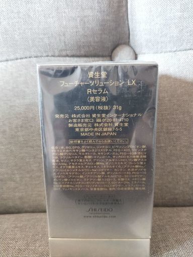 資生堂 フューチャーソリューション LX Rセラム（美容液）31g新品未開封