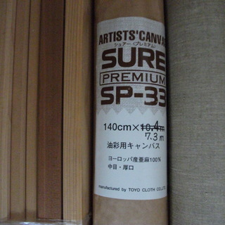 油絵用　麻キャンバスのロール2本、木枠3セット