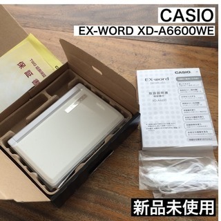 ★新品同様★未使用品★ CASIO/カシオ 電子辞書 EX-WO...
