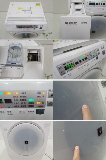 SHARP シャープ ななめ型ドラム式洗濯乾燥機 10キロ ES-V520-WR 2011年