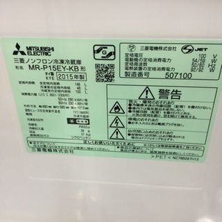 三菱冷蔵庫 146L