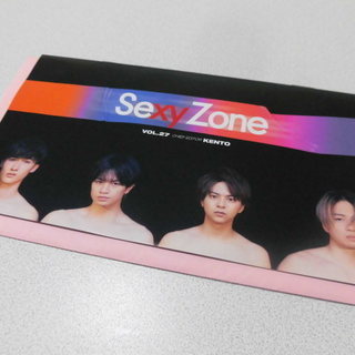 ☆最新☆ Sexy Zone 会報 vol.27 2019.3 セクゾ