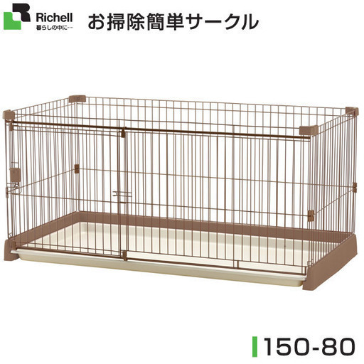 ペット用ゲージ　ペットゲージ　L150ｘW78ｘH70　別売の屋根付き