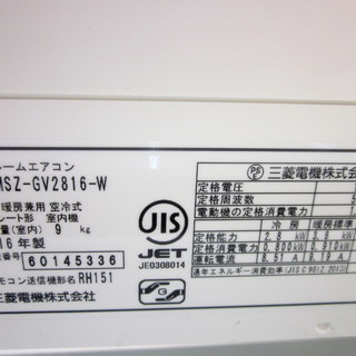 安心の6ヶ月メーカー修理保証付！MITSUBISHI(三菱)のルームエアコンです!
