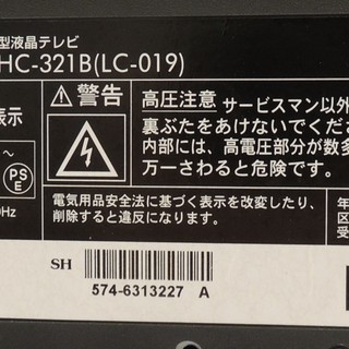 中古品 オリオン NHC-321B テレビ 32インチ リモコン付き