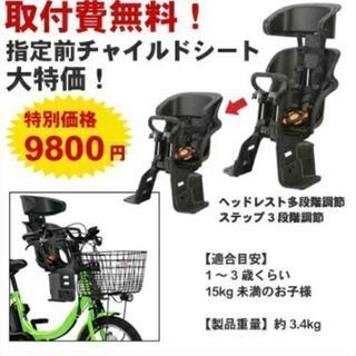 ヤマハ パスバビーアン 子乗せ電動自転車