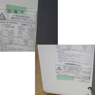 KOIZUMI/コイズミ ウィンドエアコン KAW-1952 窓用エアコン ホワイト系 2015年製 ☆ PayPay(ペイペイ)決済可能 ☆ 札幌市 清田区 平岡