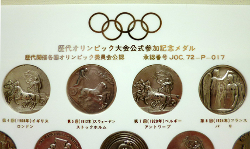 歴代オリンピック大会 公式参加記念メダル 純銀 SV1000 銀メダル 13枚 
