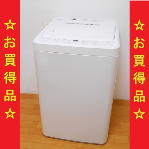 4/5SANYO/サンヨー 全自動電気洗濯機 ASW-45D 4.5kg 2011年製 動作品　/SL2