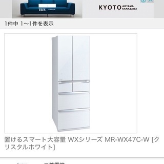 MITSUBISHI 6ドア冷蔵庫 2018年製
