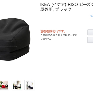 Ikea イケア Riso ビーズクッション 遅咲花咲爺 香椎のソファの中古あげます 譲ります ジモティーで不用品の処分