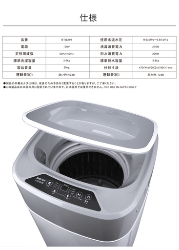 BESTEK　新品　全自動洗濯機 3.8kg