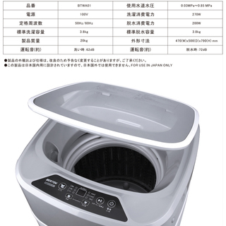 BESTEK　新品　全自動洗濯機 3.8kg　