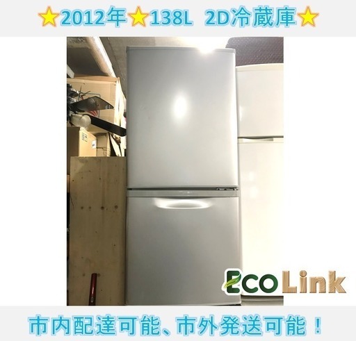 冷蔵庫 90L 2019年製 ヤマダ電機 YRZ-C09G1 高年式 コンパクト