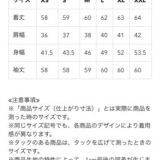 Gu テーラードジャケット Sian 八王子のジャケット レディース の中古 古着あげます 譲ります ジモティーで不用品の処分