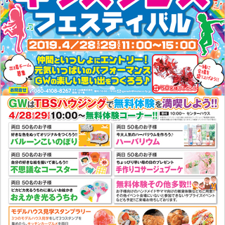 ハンドメイド＆ワークショップ出店者募集！出店料無料！！