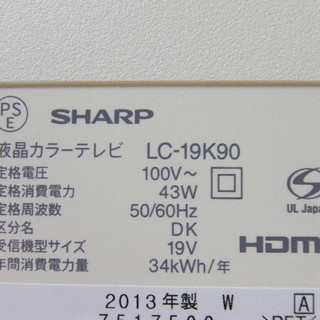 アクオス 2013年製 19型 HDTV 外付HDD対応・地上D・BS・CS・LED ハイビジョン液晶テレビ