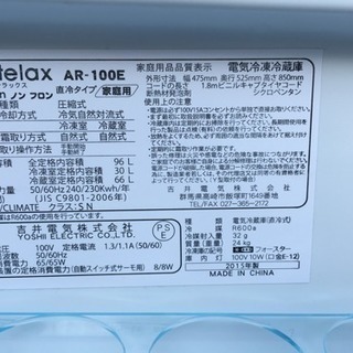 2ドア冷蔵庫96L(2015年製)