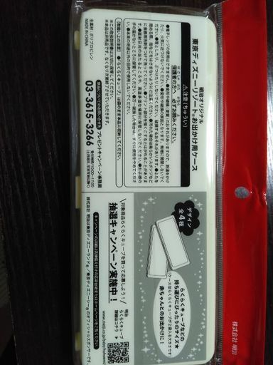 ミルクお出かけ用ケース らくらくキューブ ディズニー みっち 浦添のベビー用品 授乳 お食事用品 の中古あげます 譲ります ジモティーで不用品の処分 ミルクお出かけ用ケース らくらくキューブ ディズニー みっち 浦添のベビー用品 授乳 お食事用品 の中古あげます 譲ります ジモティーで不用品の処分